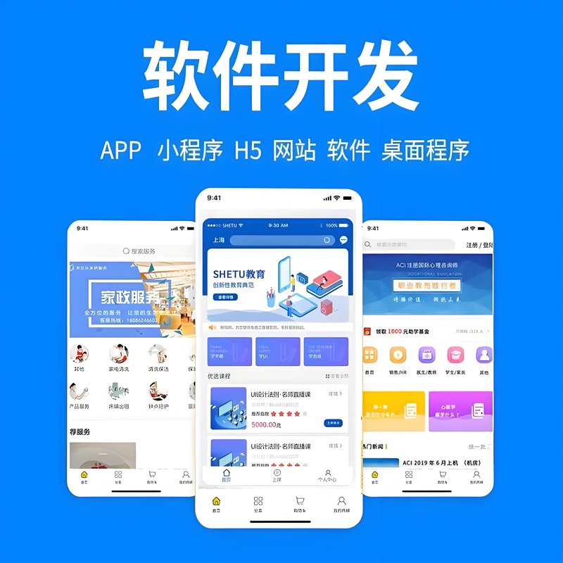 企业技术解决方案：优化您的数字化转型
